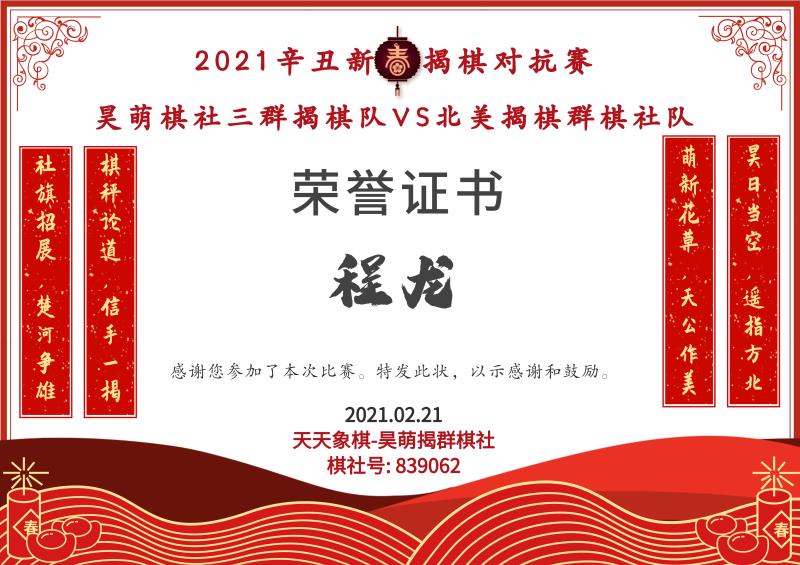 File:Cover Chess Certificate 2.jpeg.jpeg